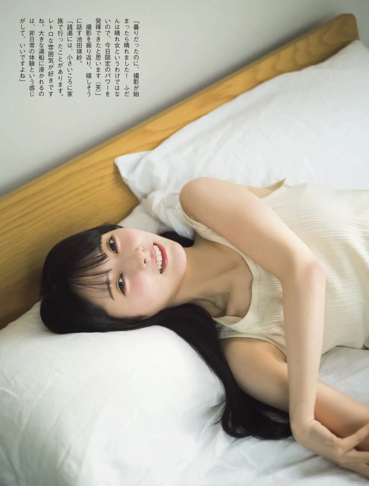 池田瑛紗エロ画像016