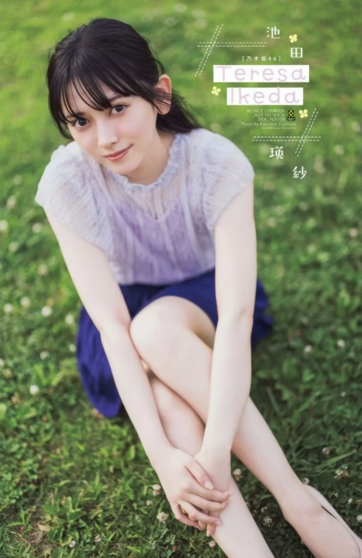 池田瑛紗エロ画像031
