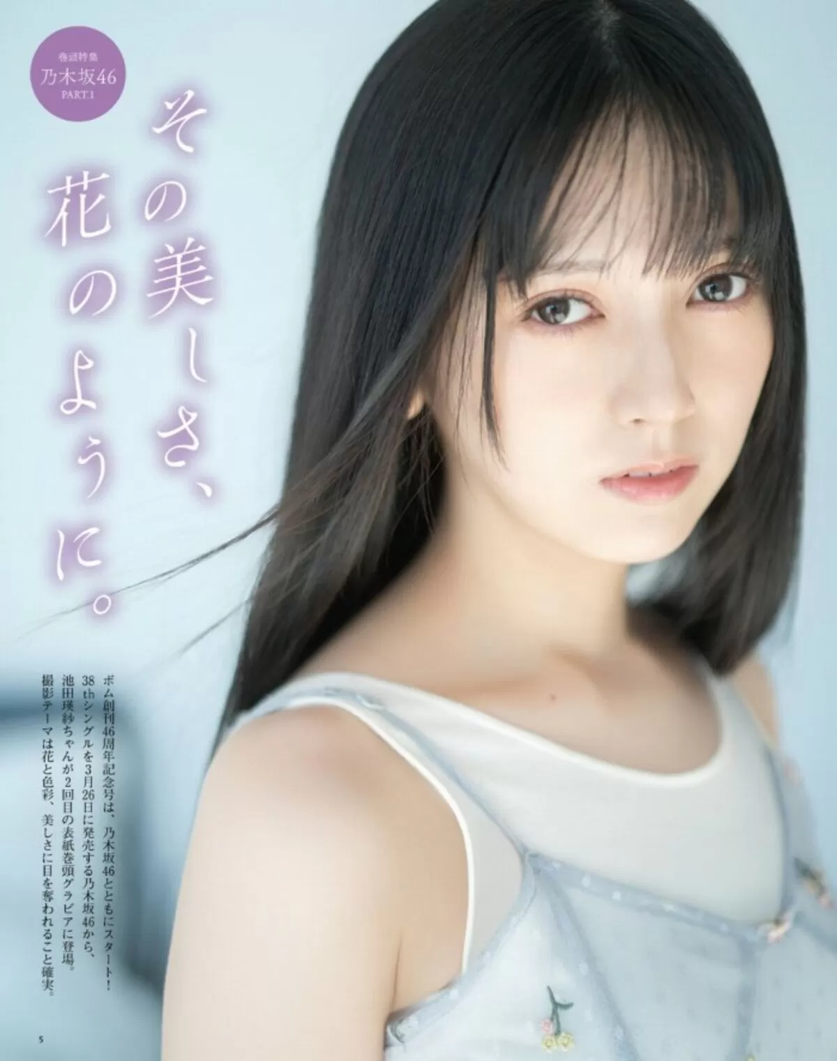 池田瑛紗エロ画像032