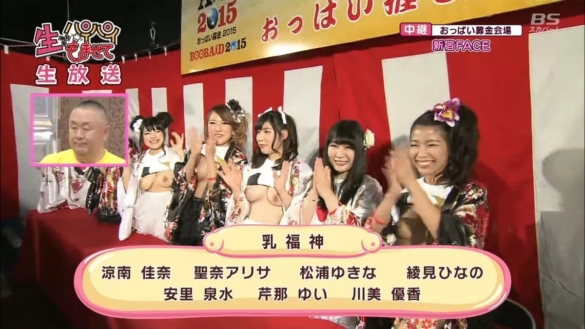 【24時間テレビ】おっぱい募金は世界もチンコも救ってくれたｗｗｗ008