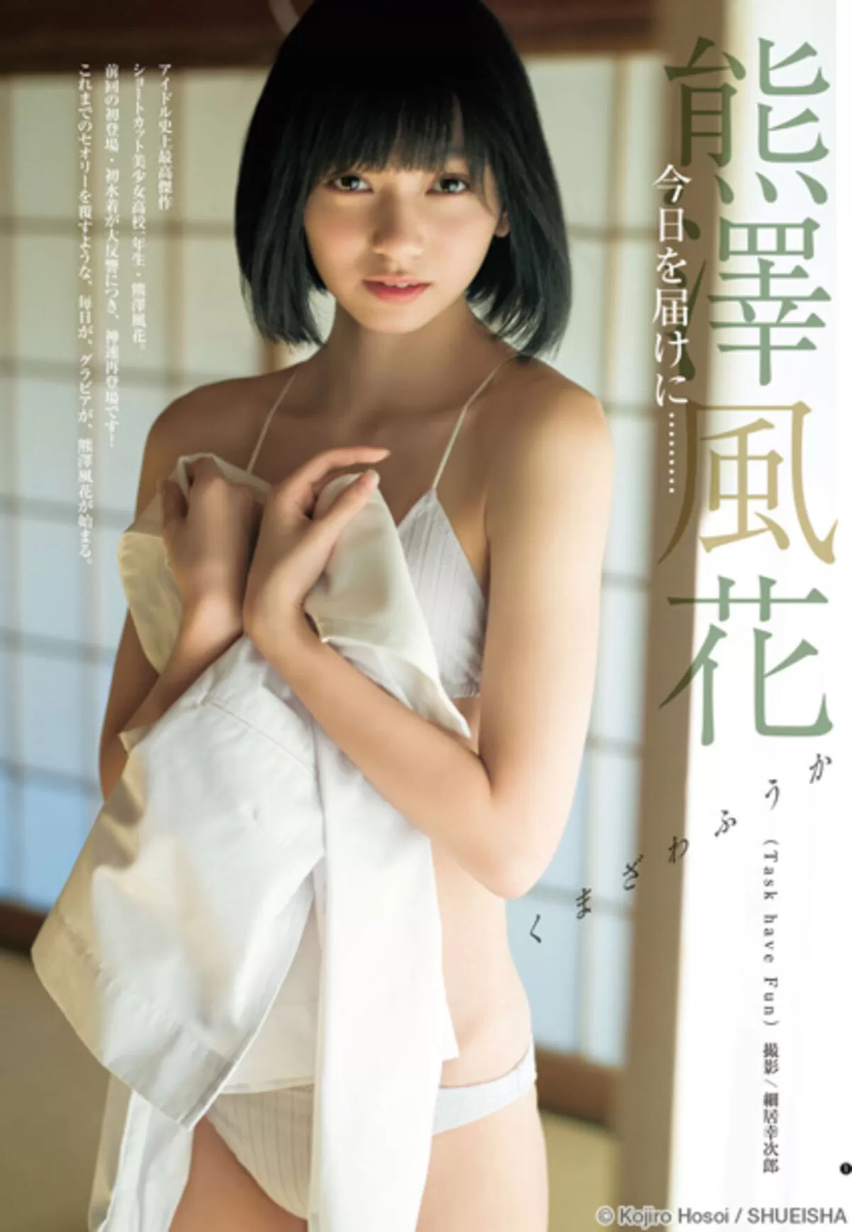 熊澤風花エロ画像014