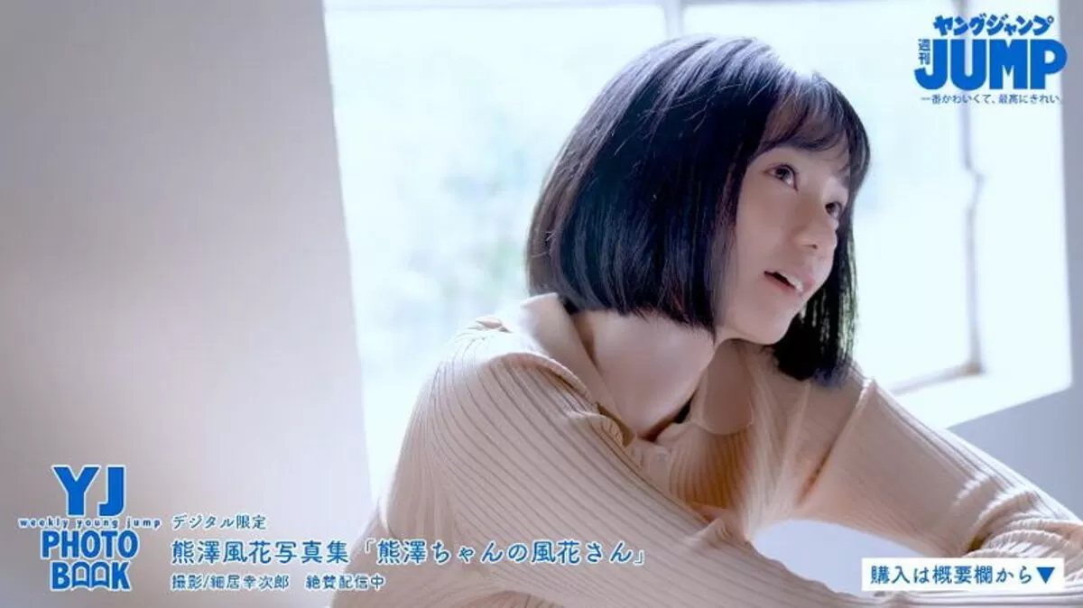 熊澤風花エロ画像054