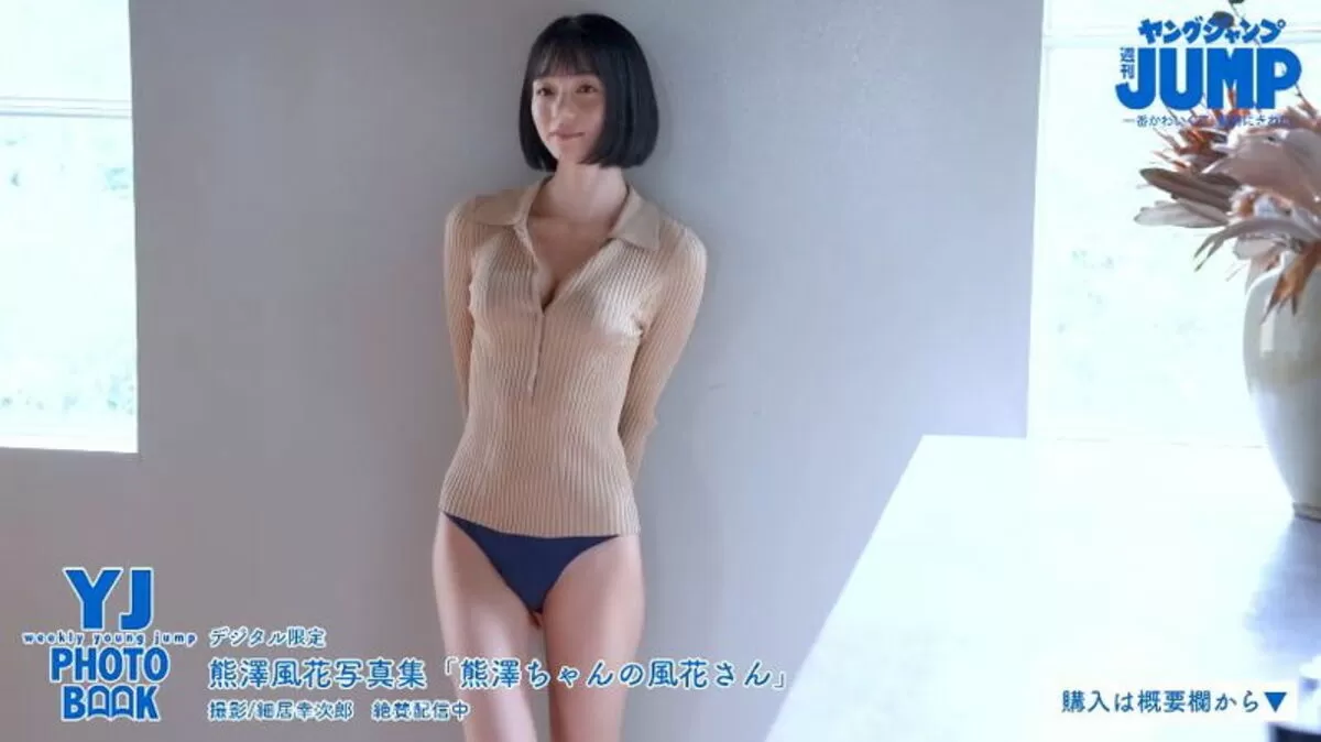 熊澤風花エロ画像055