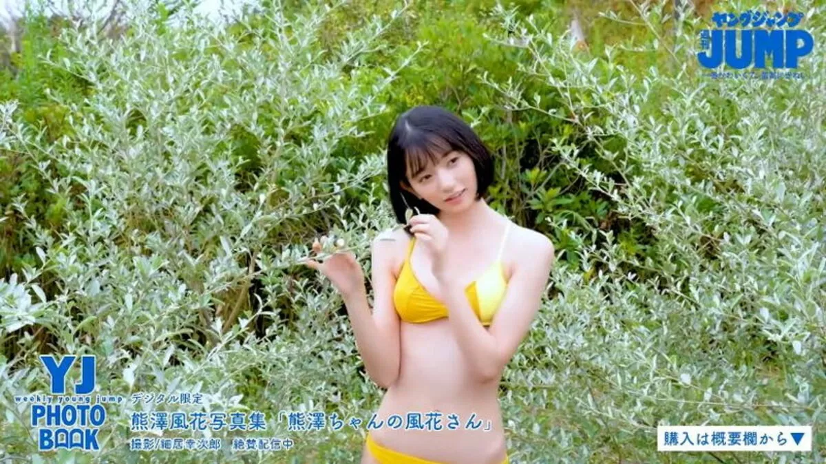 熊澤風花エロ画像064