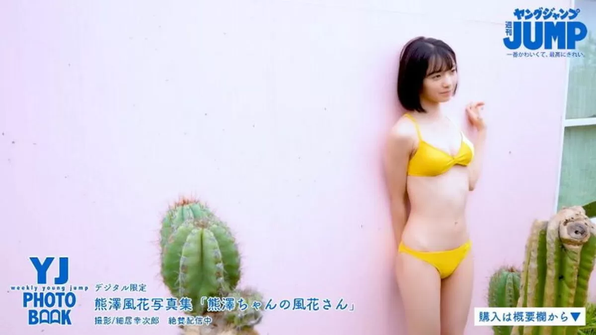 熊澤風花エロ画像065