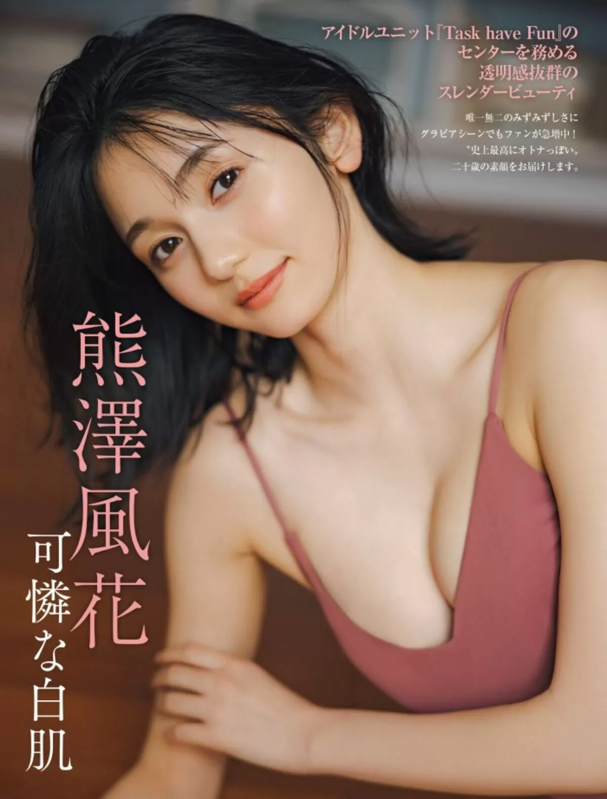熊澤風花エロ画像080