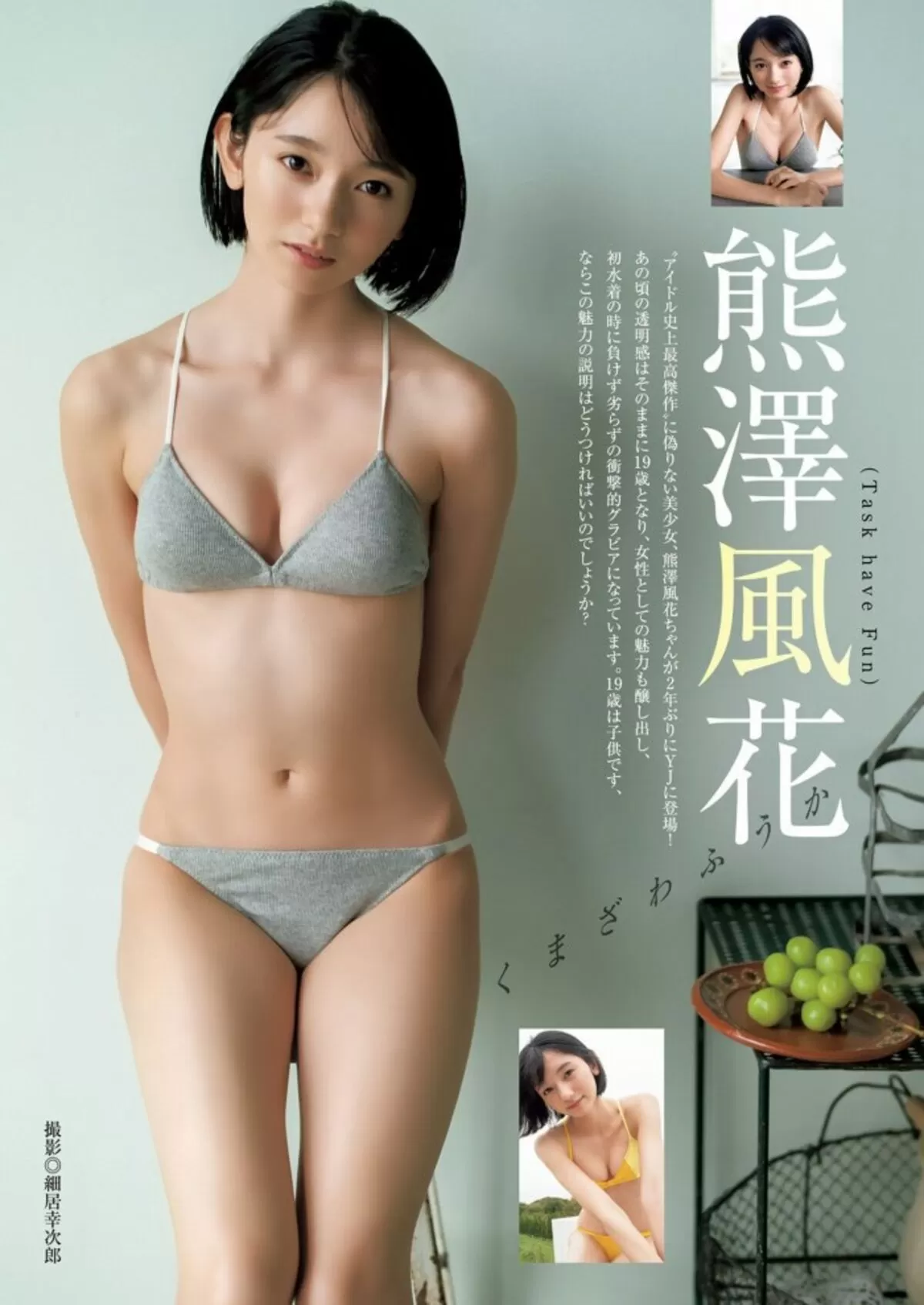 熊澤風花エロ画像092