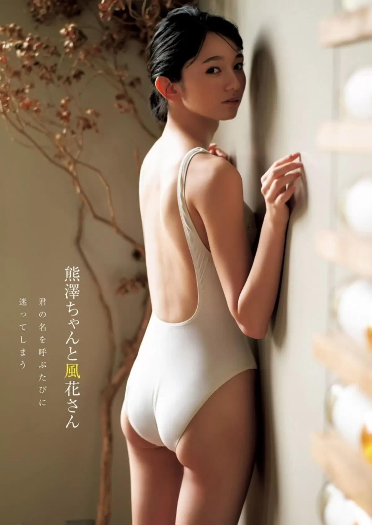 熊澤風花エロ画像097
