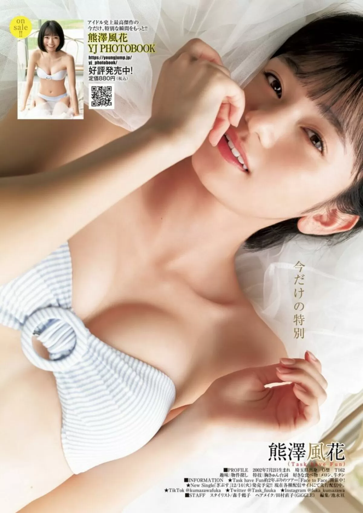 熊澤風花エロ画像098