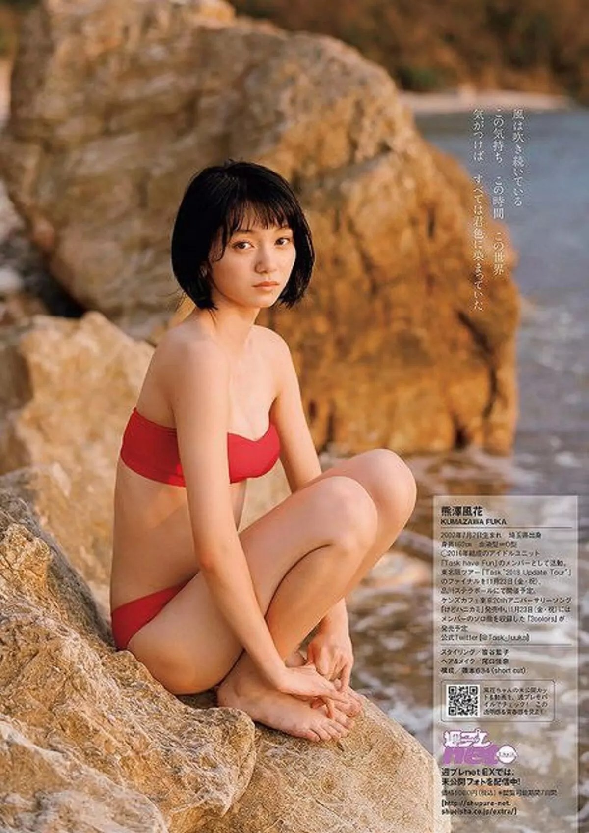 熊澤風花エロ画像103