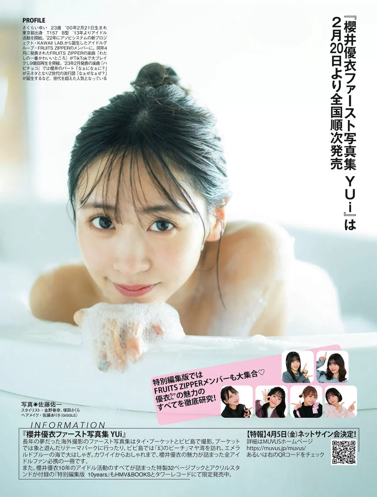 櫻井優衣エロ画像001