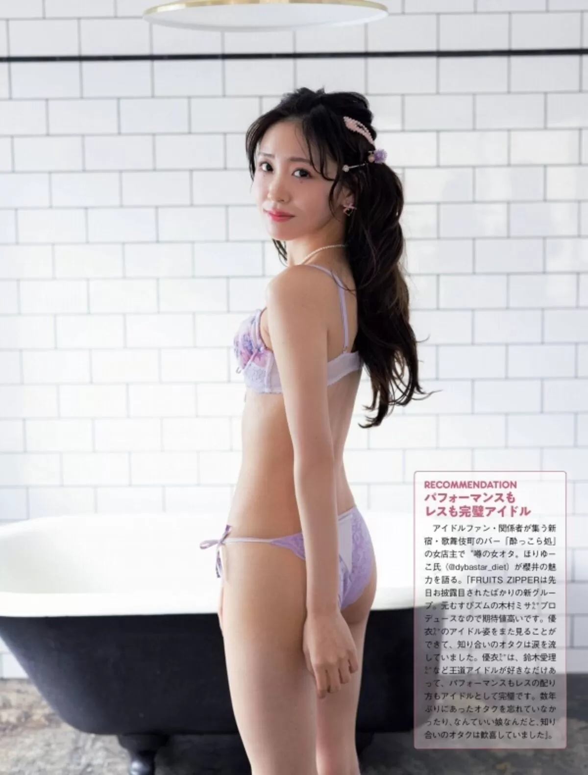 櫻井優衣エロ画像023