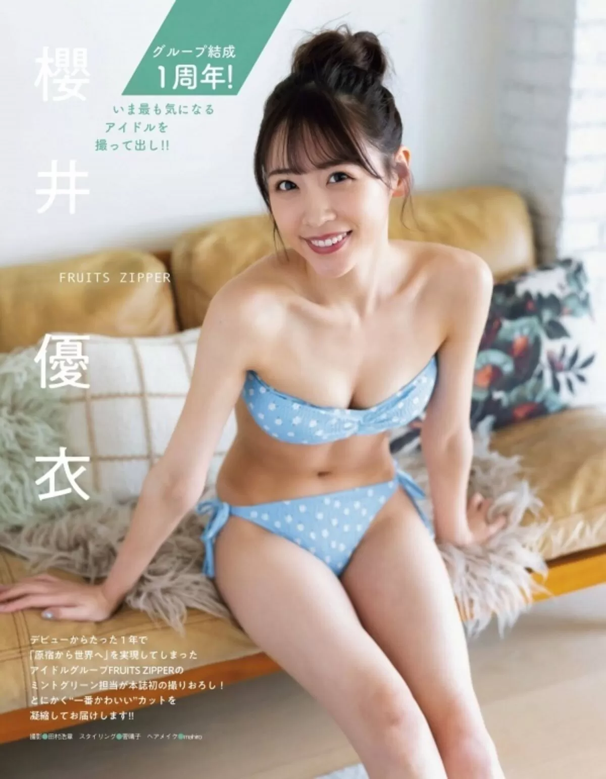 櫻井優衣エロ画像030
