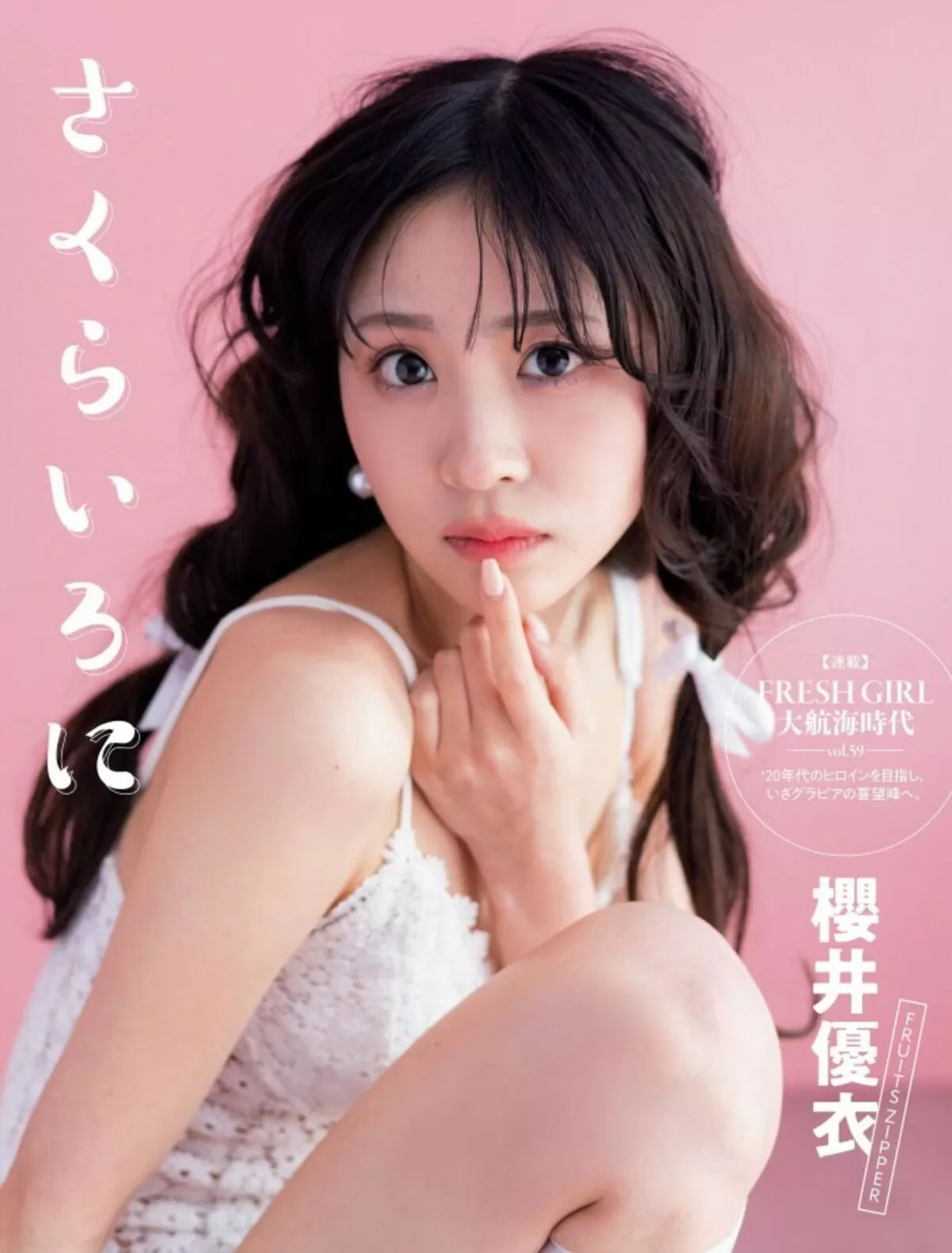 櫻井優衣エロ画像037