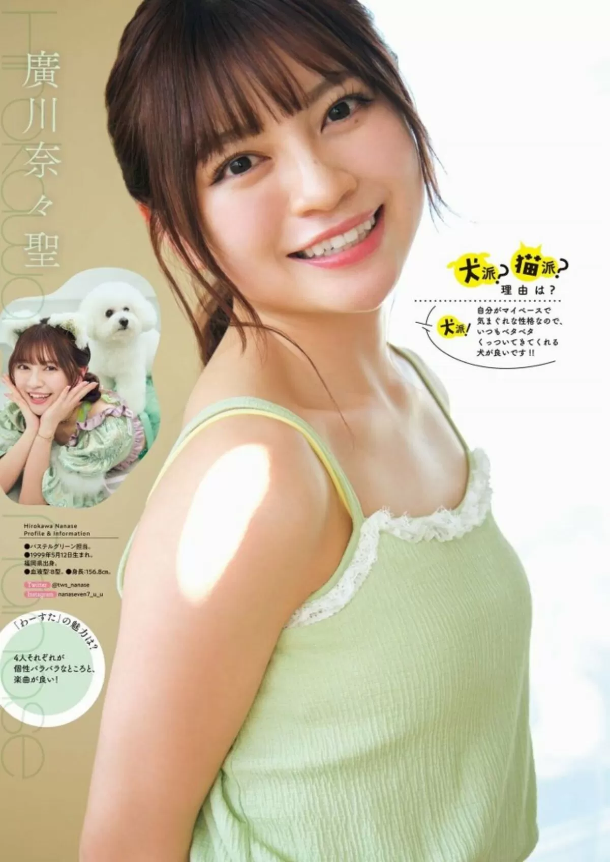 廣川奈々聖エロ画像016