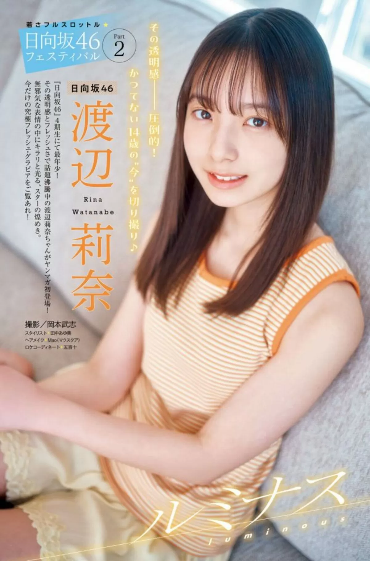 渡辺莉奈エロ画像001