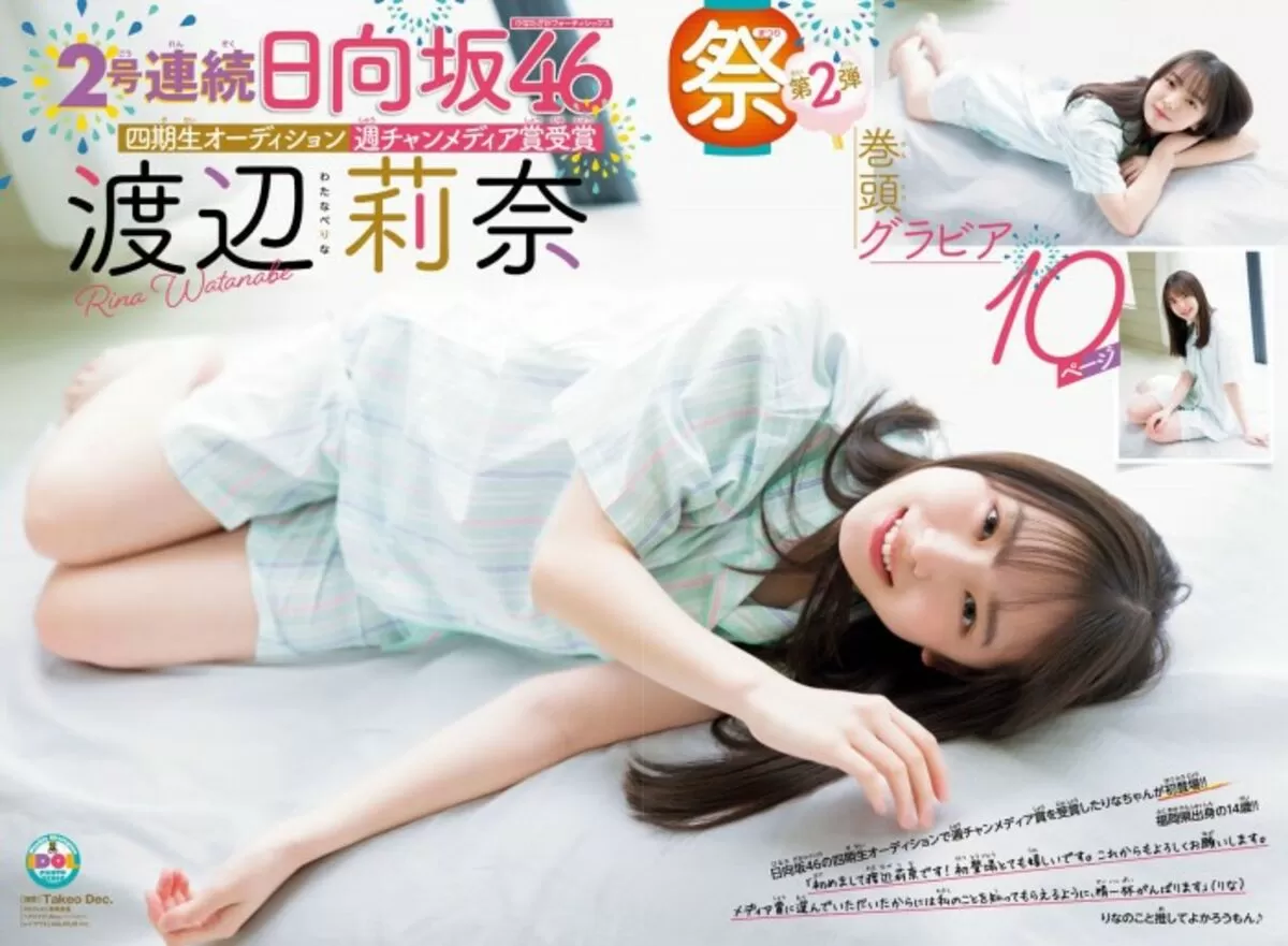 渡辺莉奈エロ画像004