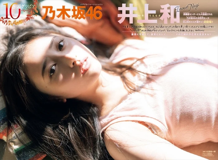 井上和エロ画像023