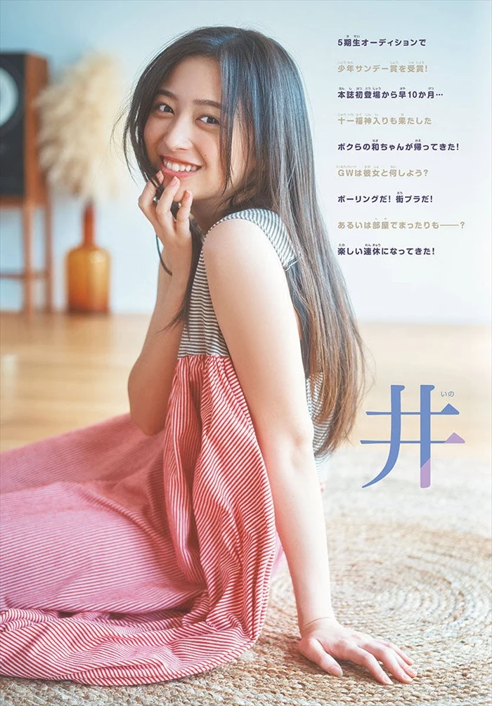 井上和エロ画像026