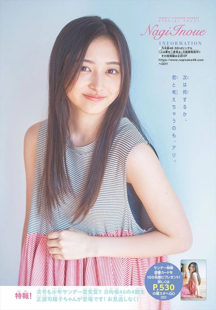 井上和エロ画像027