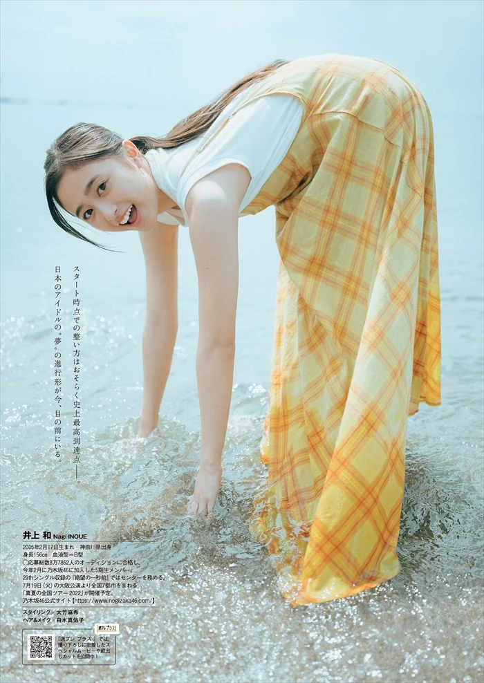 井上和エロ画像055