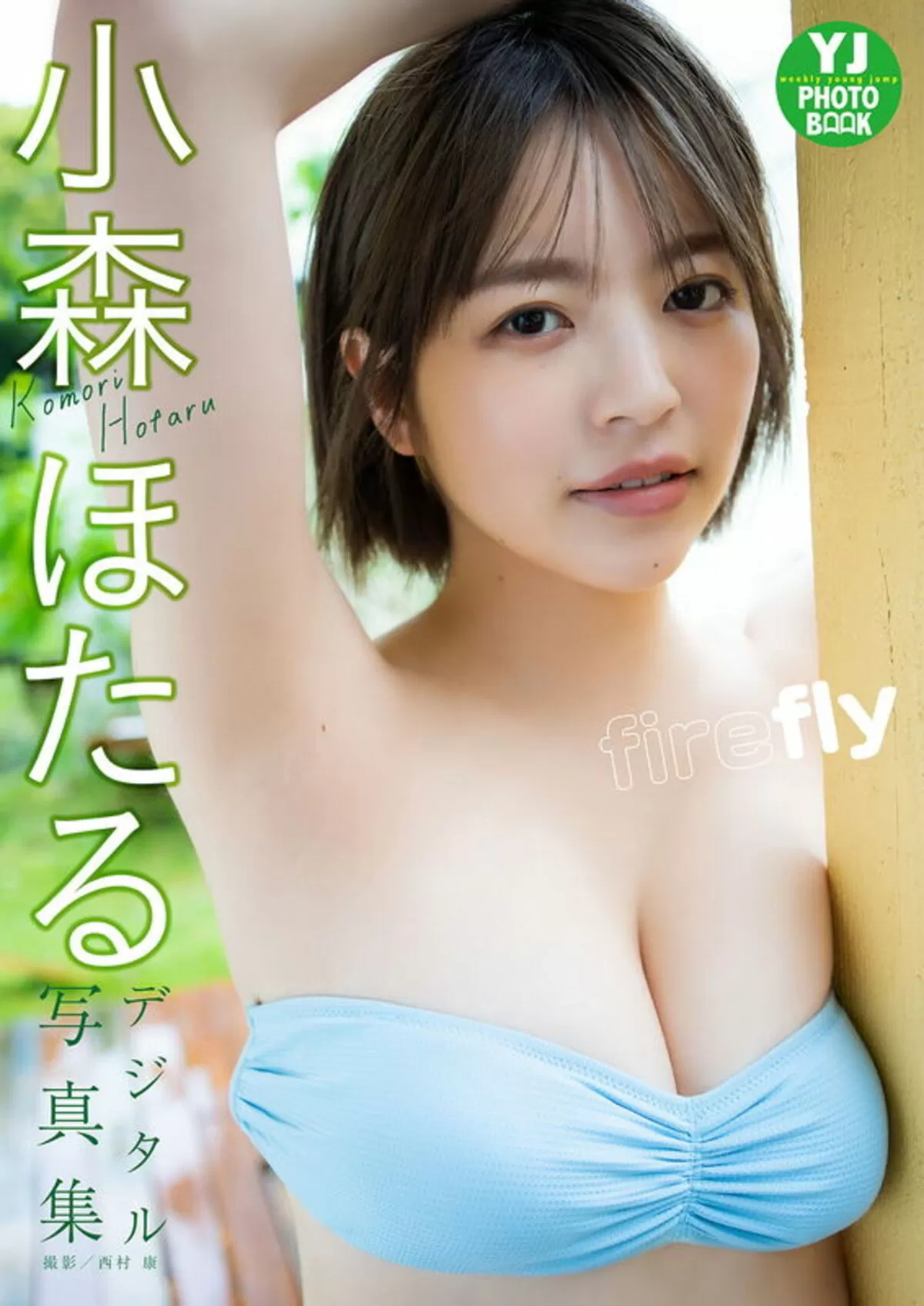 小森ほたるエロ画像020