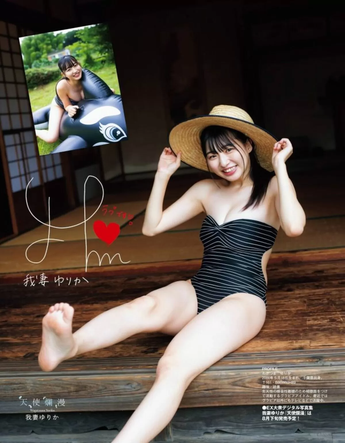 我妻ゆりかエロ画像216