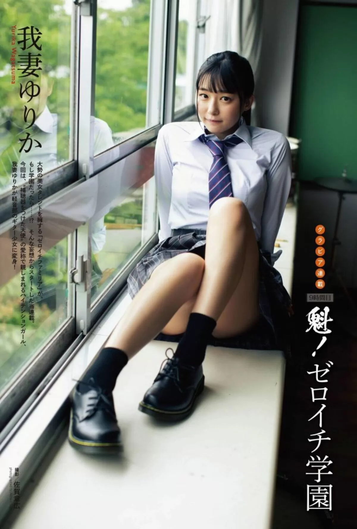我妻ゆりかエロ画像217