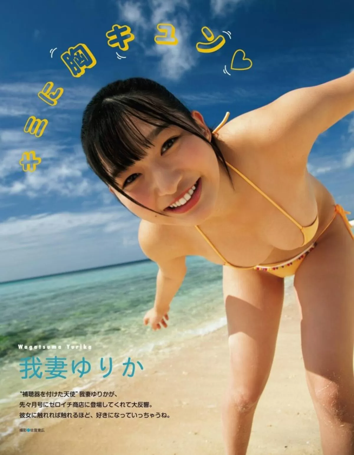 我妻ゆりかエロ画像225