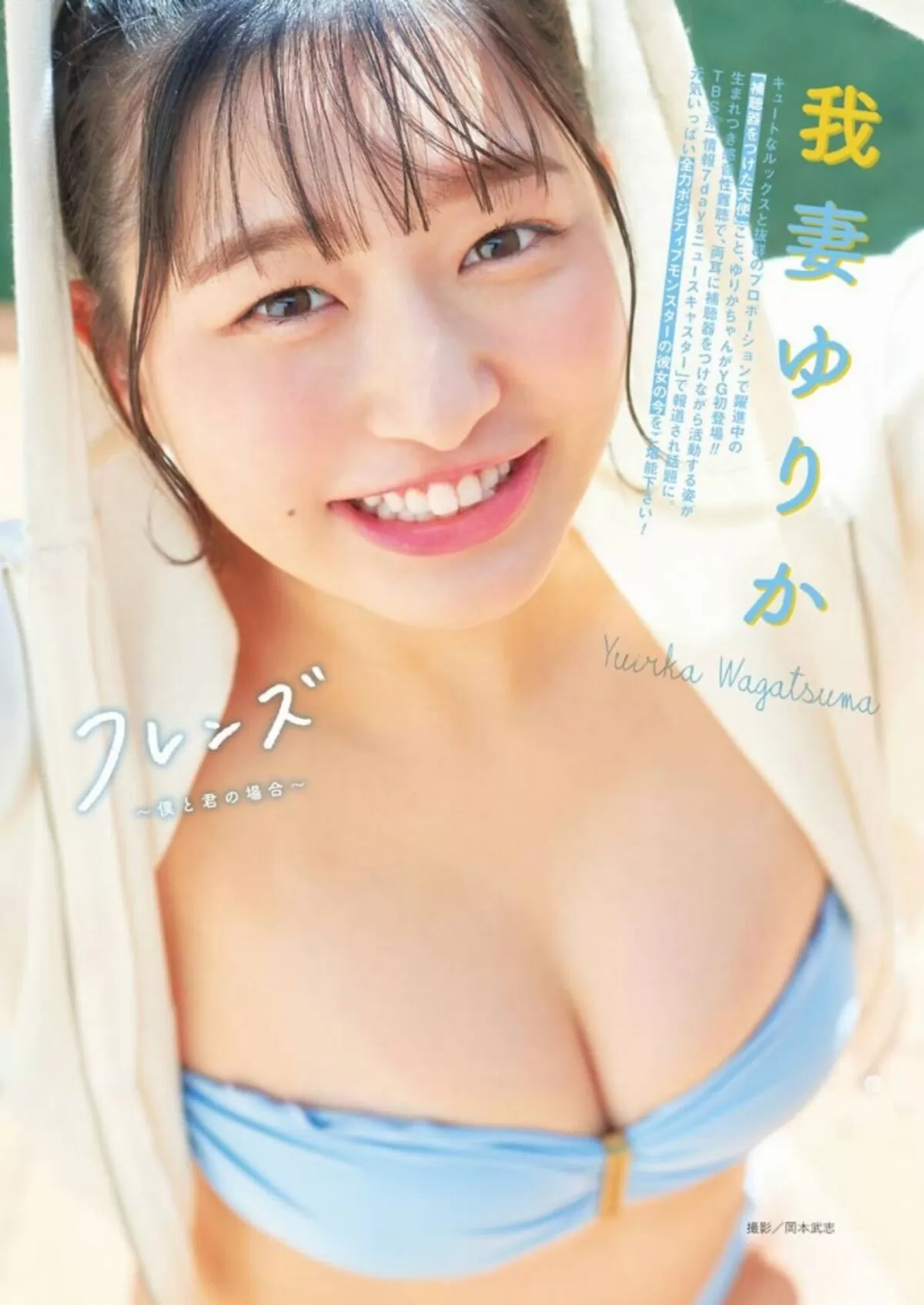 我妻ゆりかエロ画像249