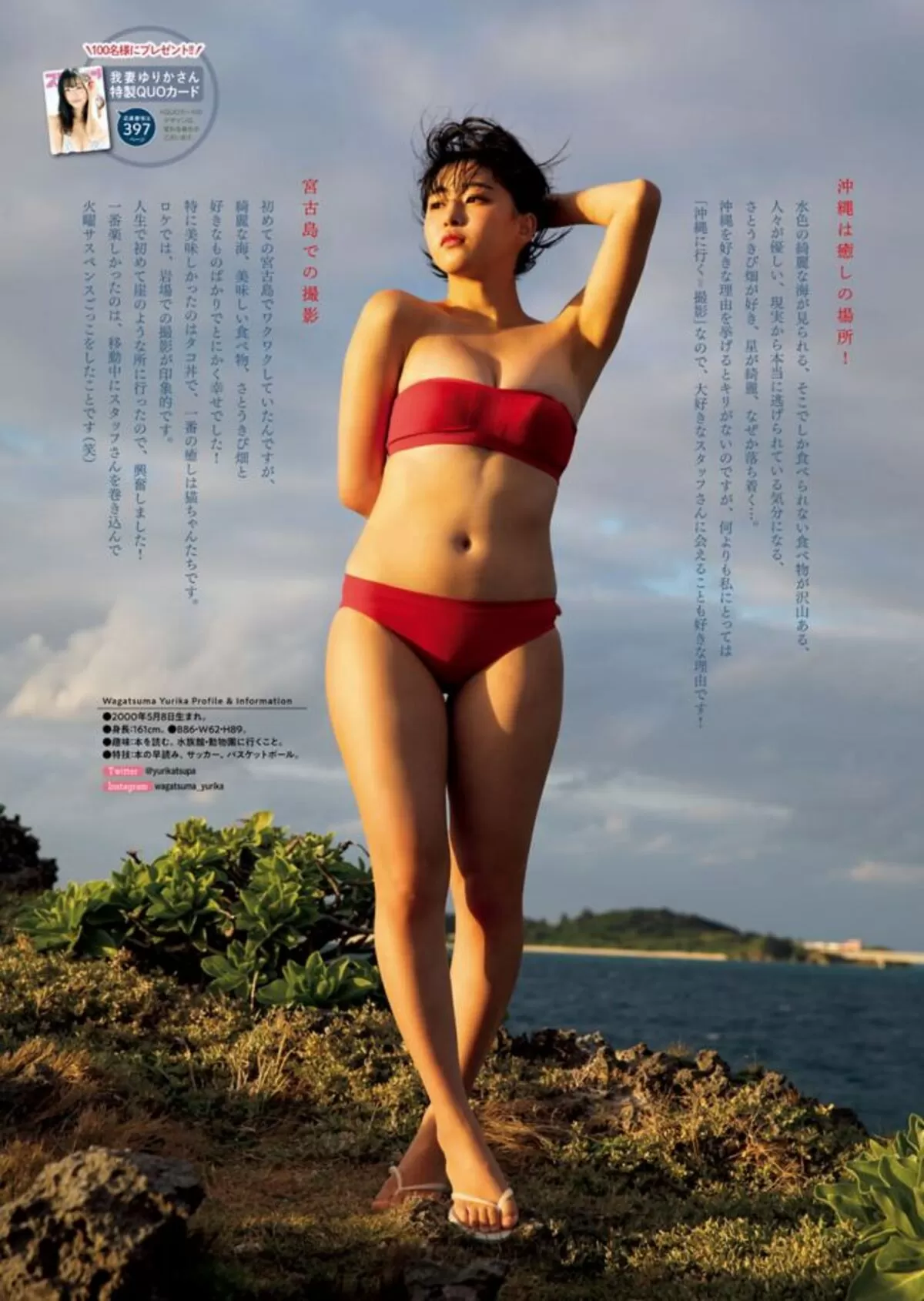 我妻ゆりかエロ画像262