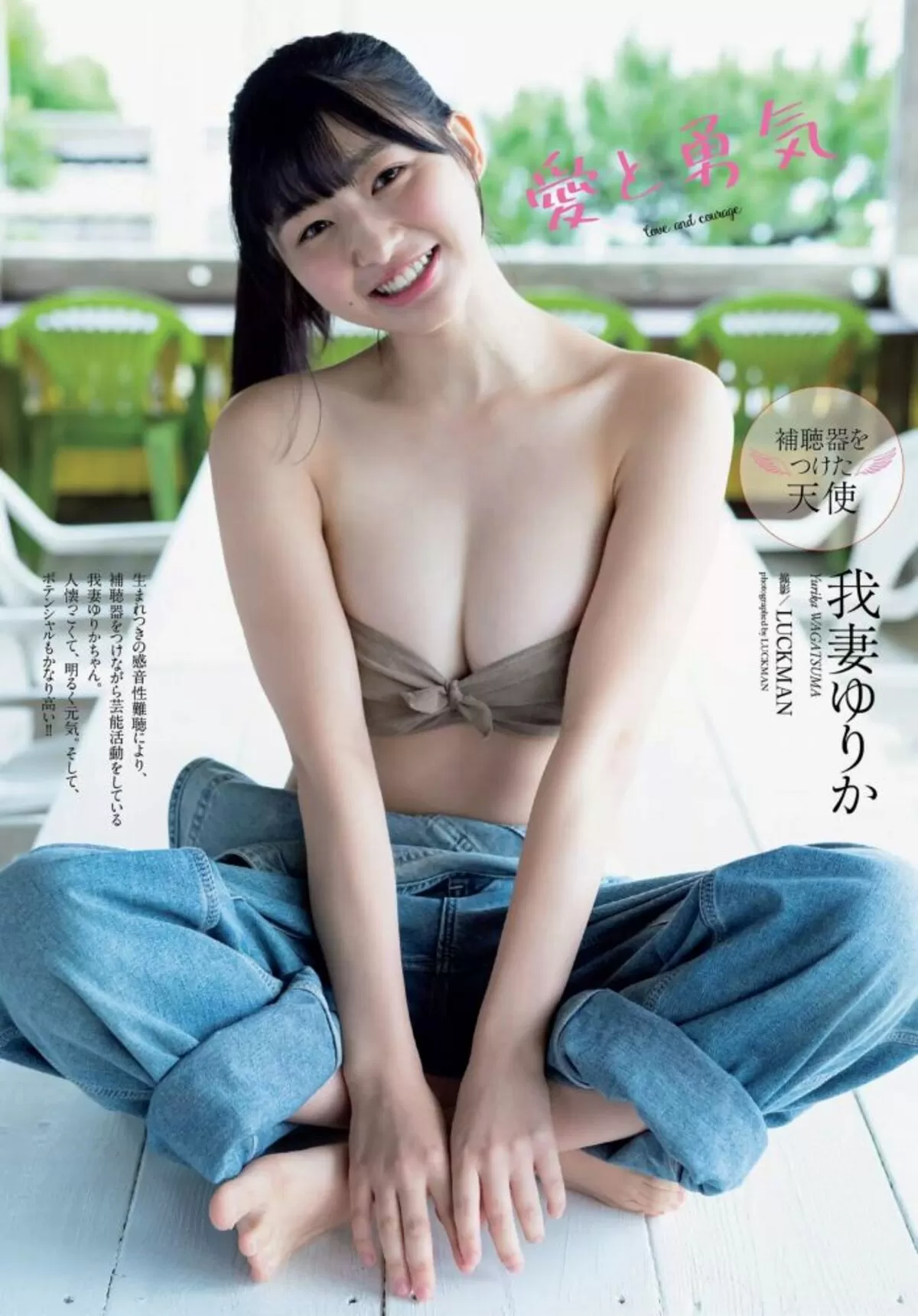 我妻ゆりかエロ画像270
