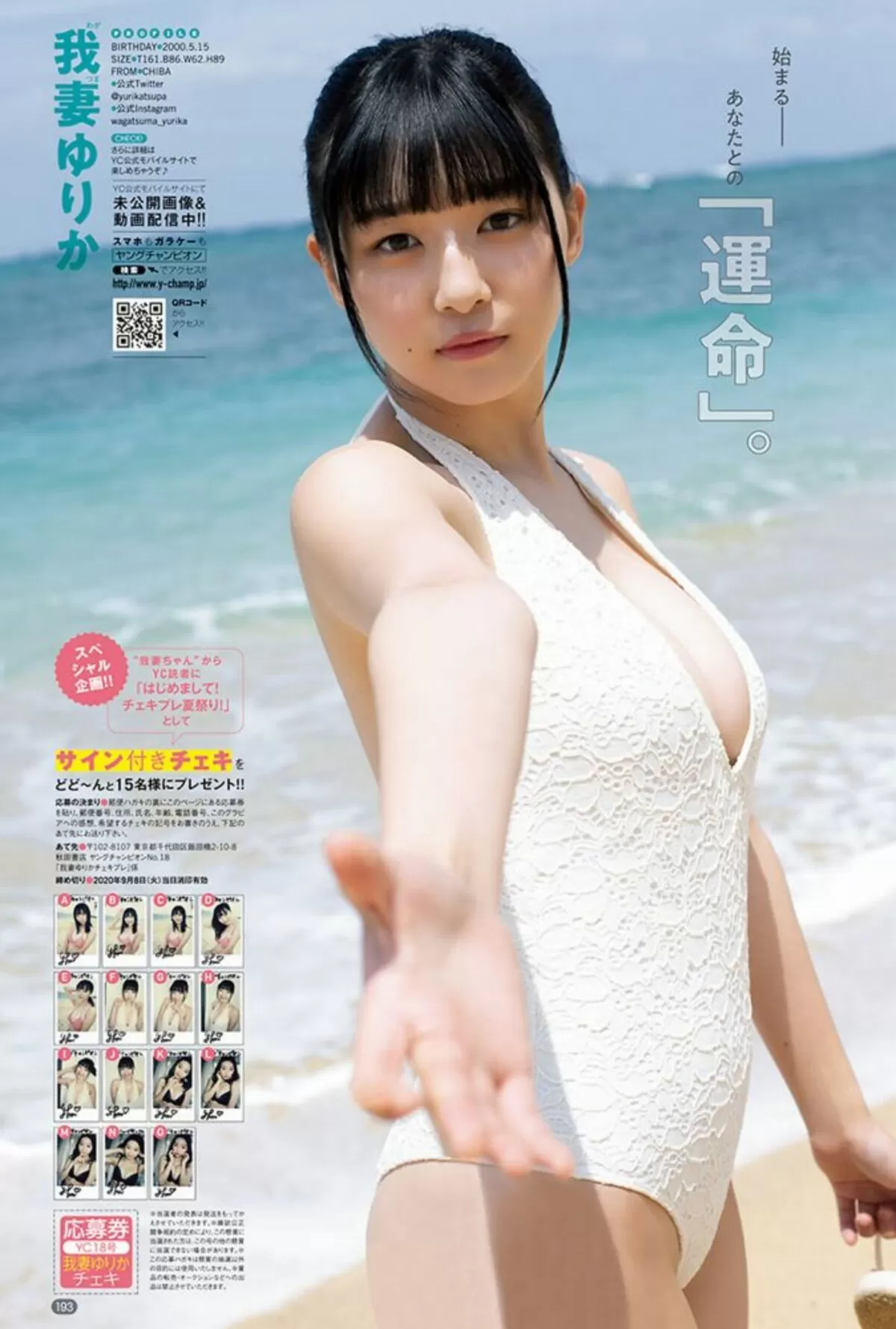 我妻ゆりかエロ画像279
