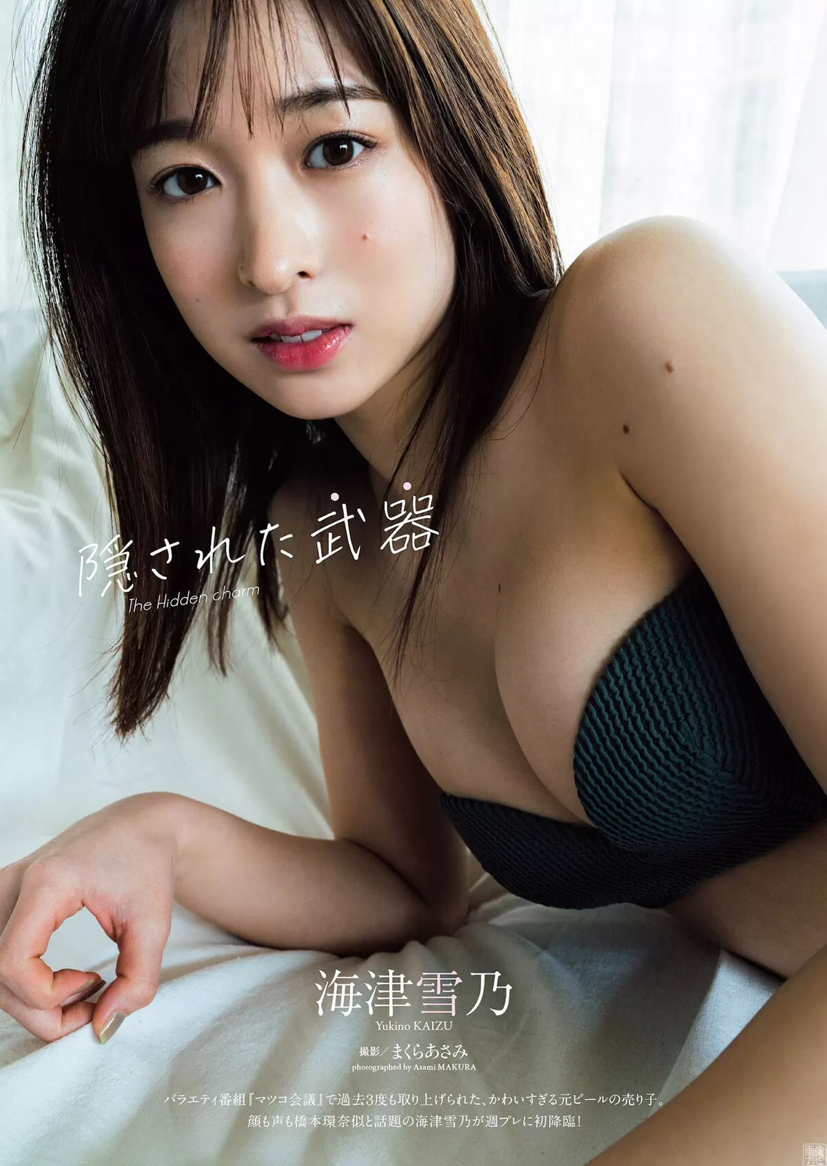 海津雪乃エロ画像010