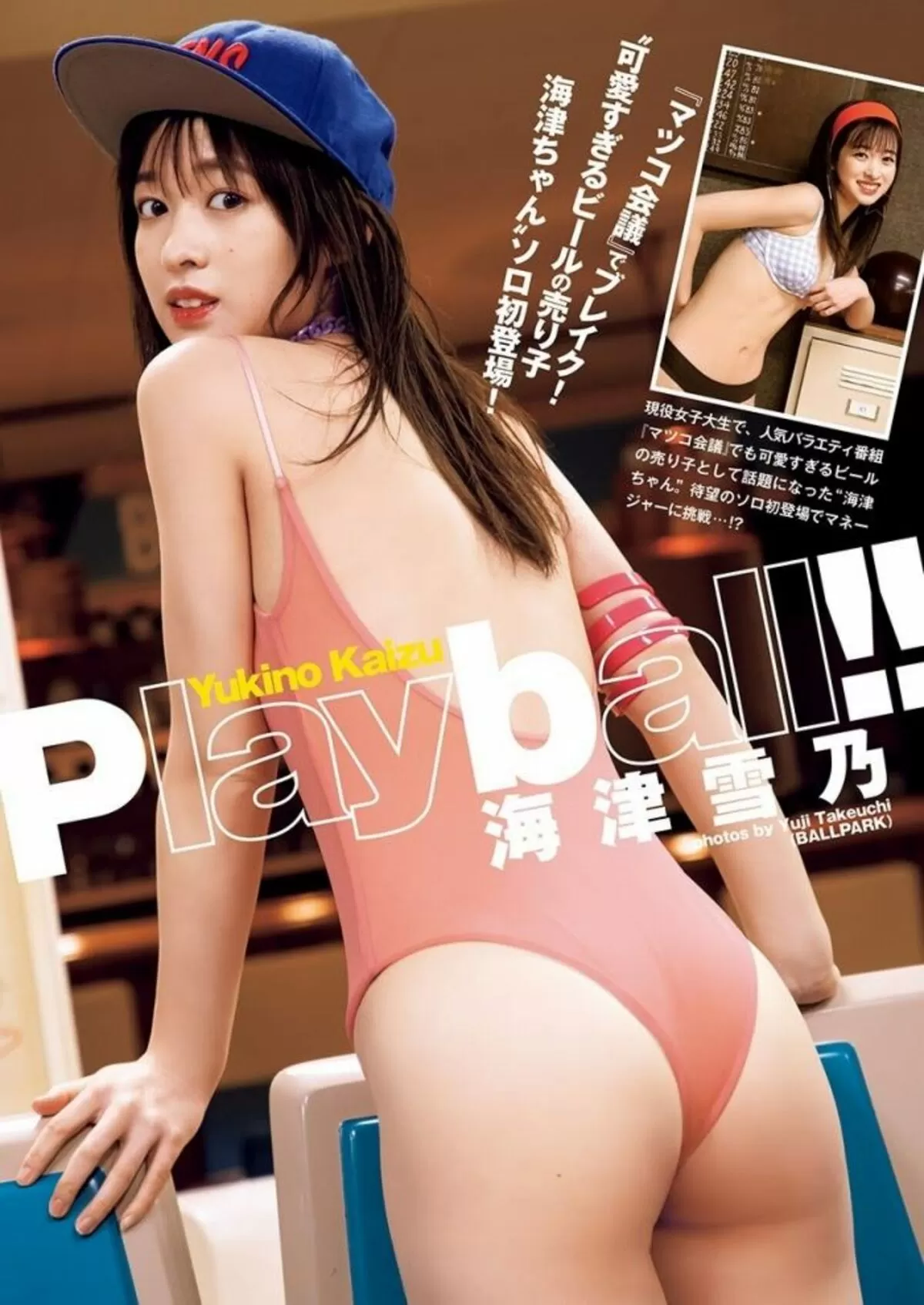 海津雪乃エロ画像024