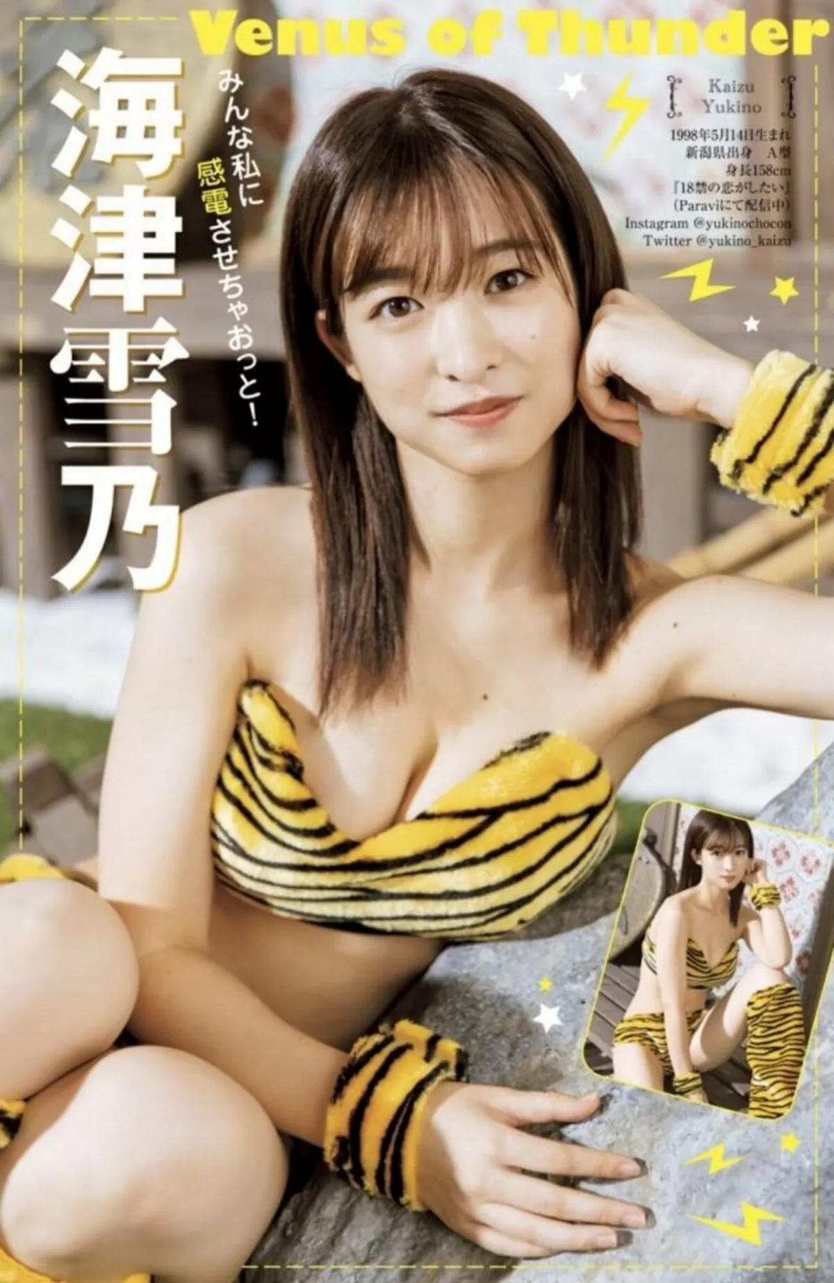 海津雪乃エロ画像030
