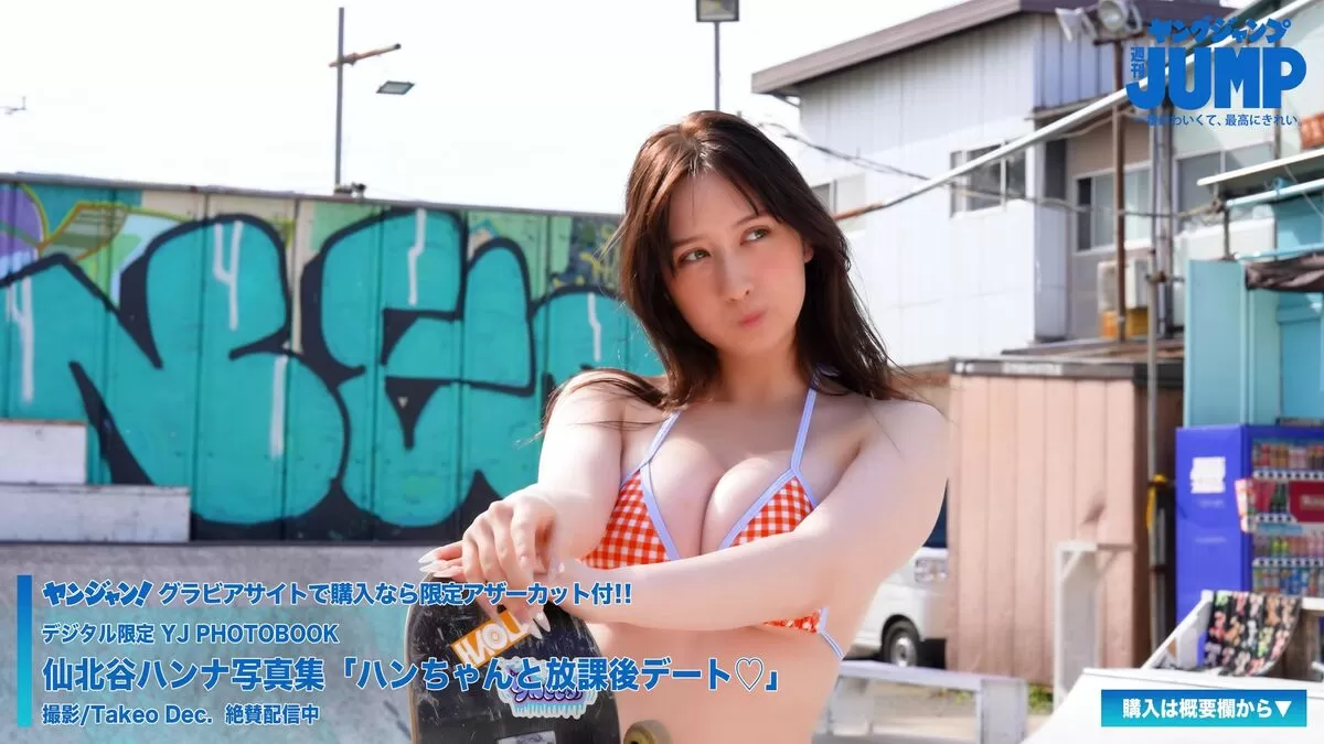 仙北谷ハンナエロ画像031