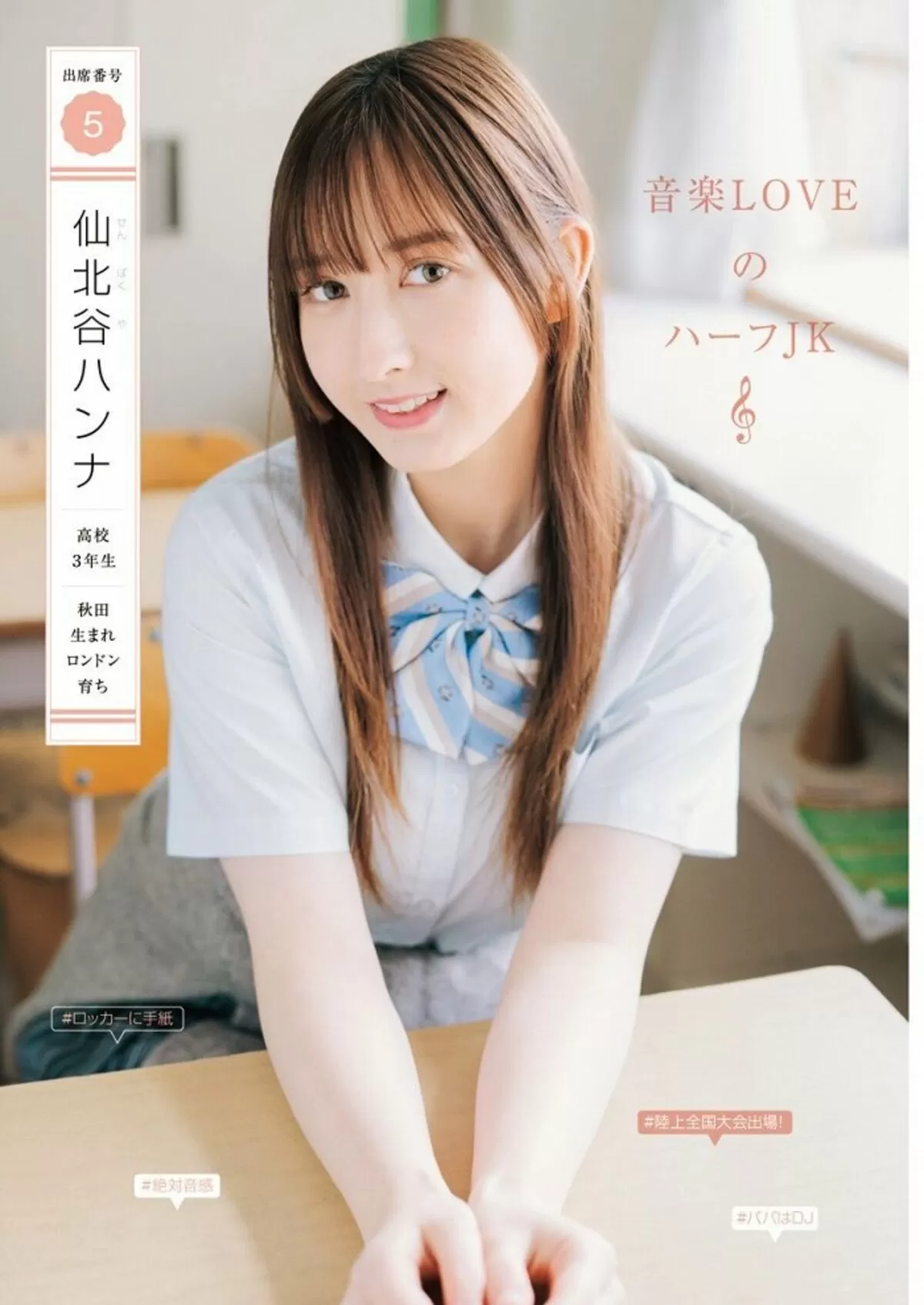 仙北谷ハンナエロ画像068