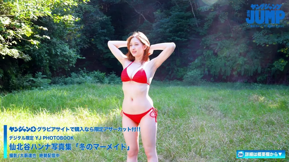仙北谷ハンナエロ画像076