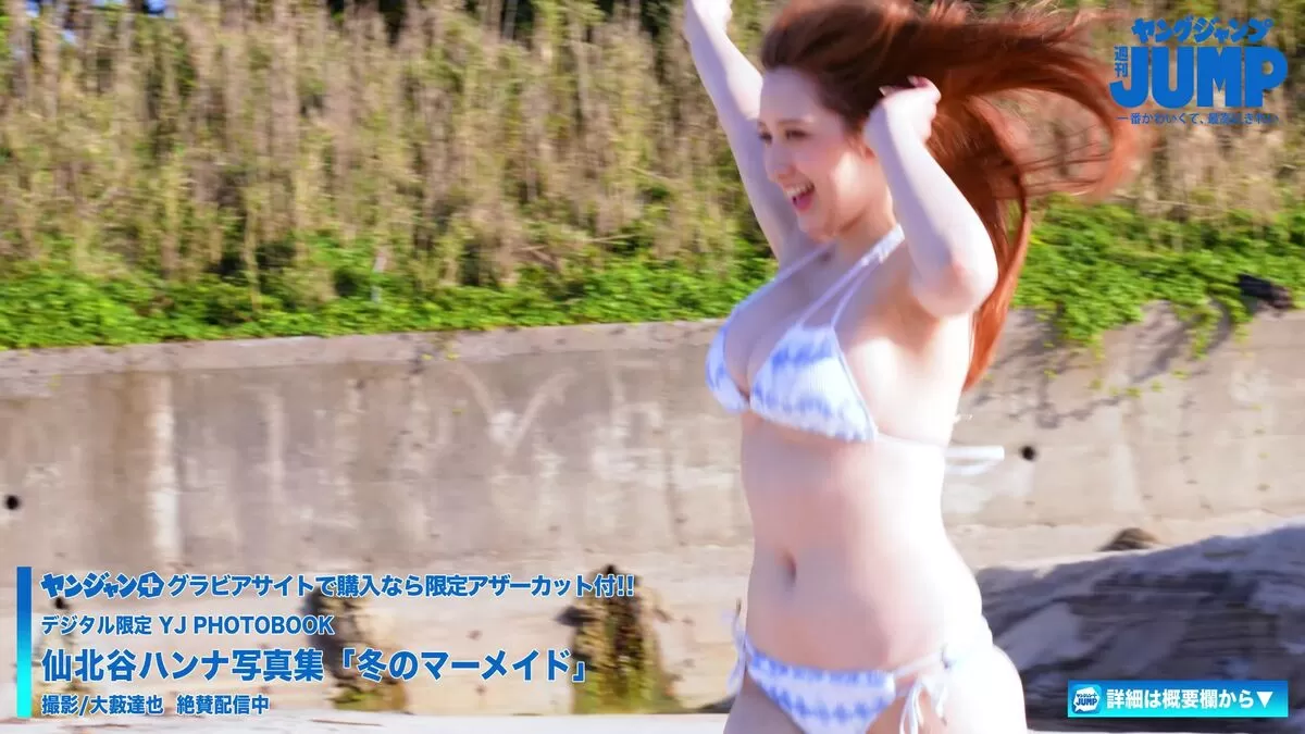 仙北谷ハンナエロ画像086