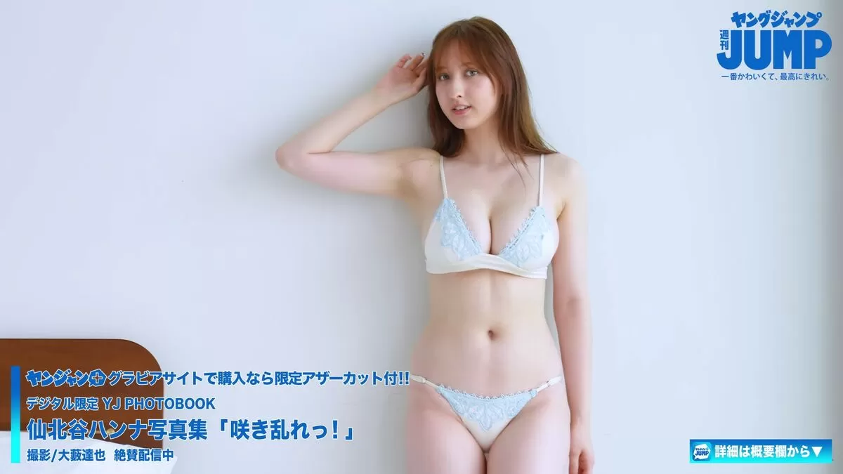 仙北谷ハンナエロ画像095