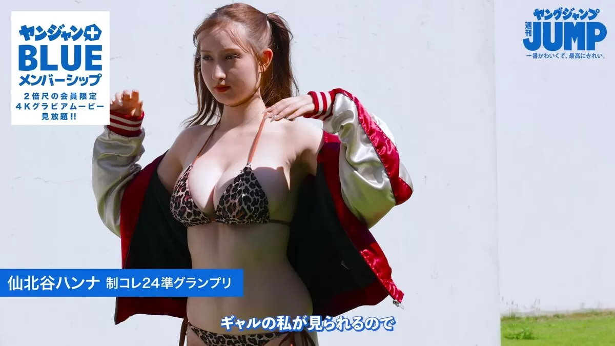 仙北谷ハンナエロ画像100