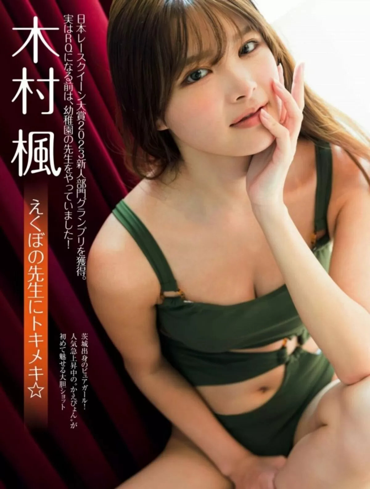 木村楓エロ画像020