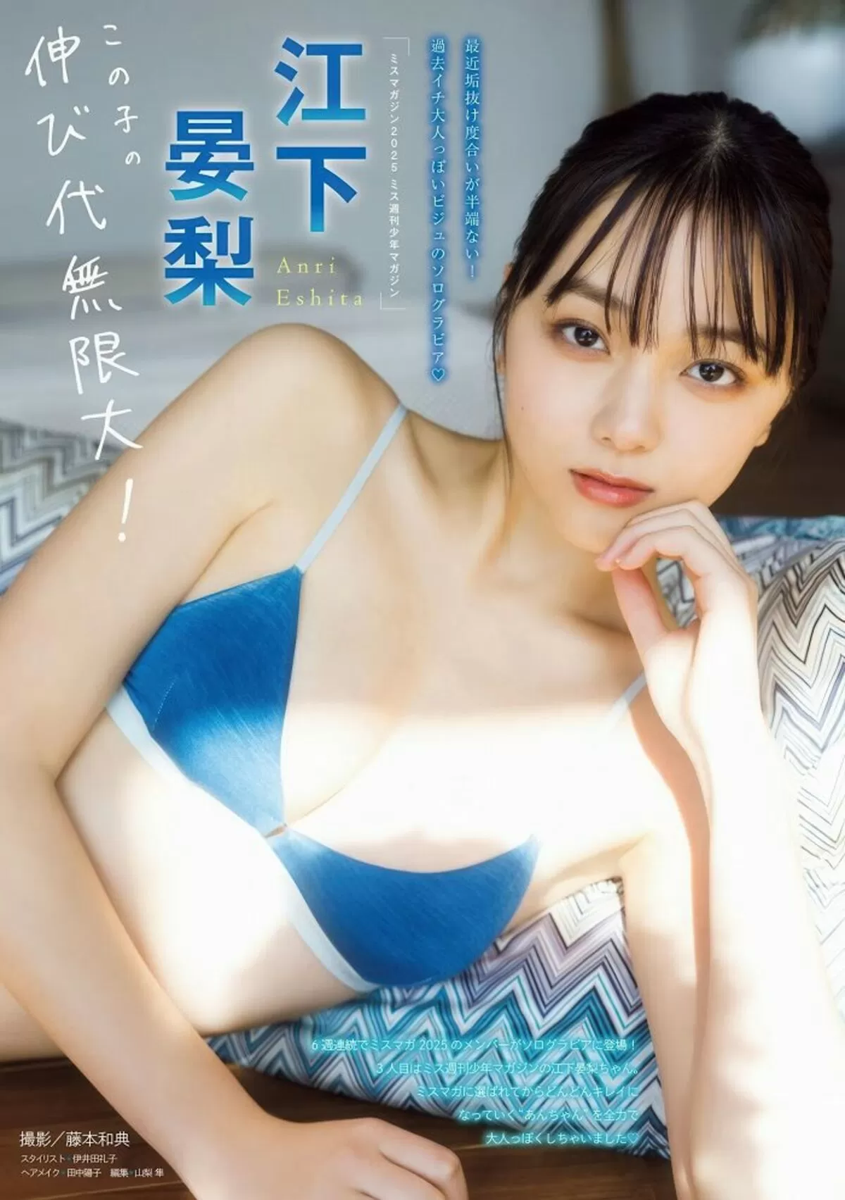 江下晏梨エロ画像003