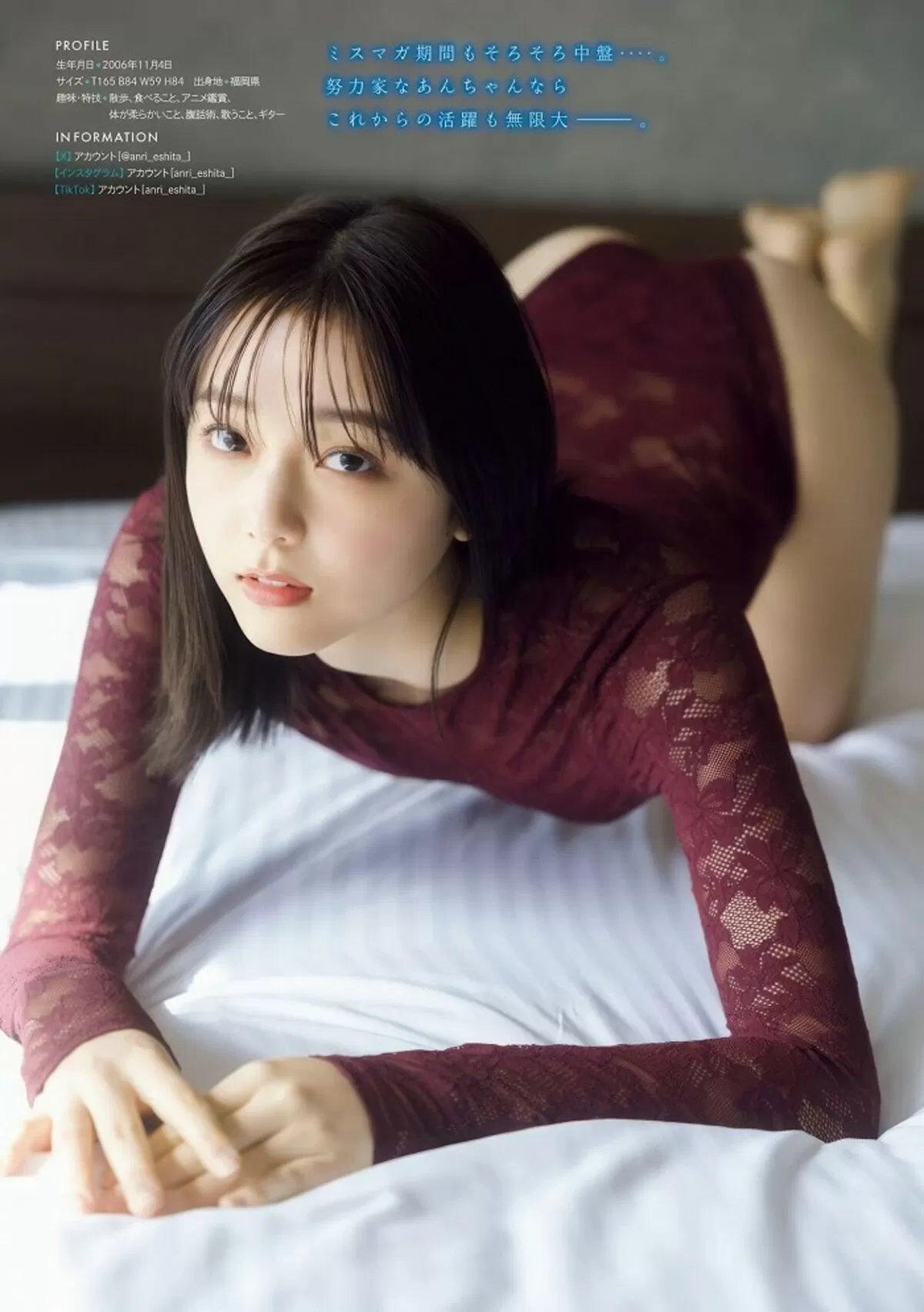 江下晏梨エロ画像006
