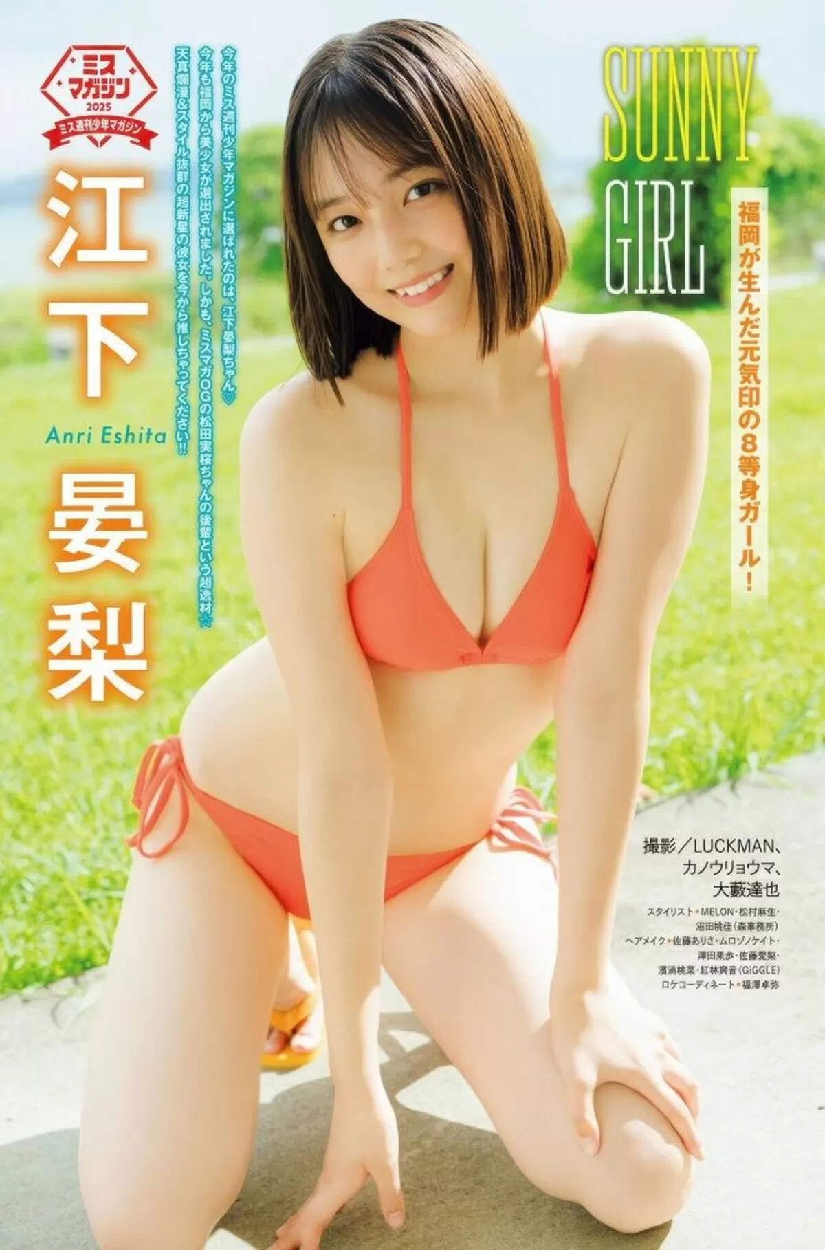 江下晏梨エロ画像007