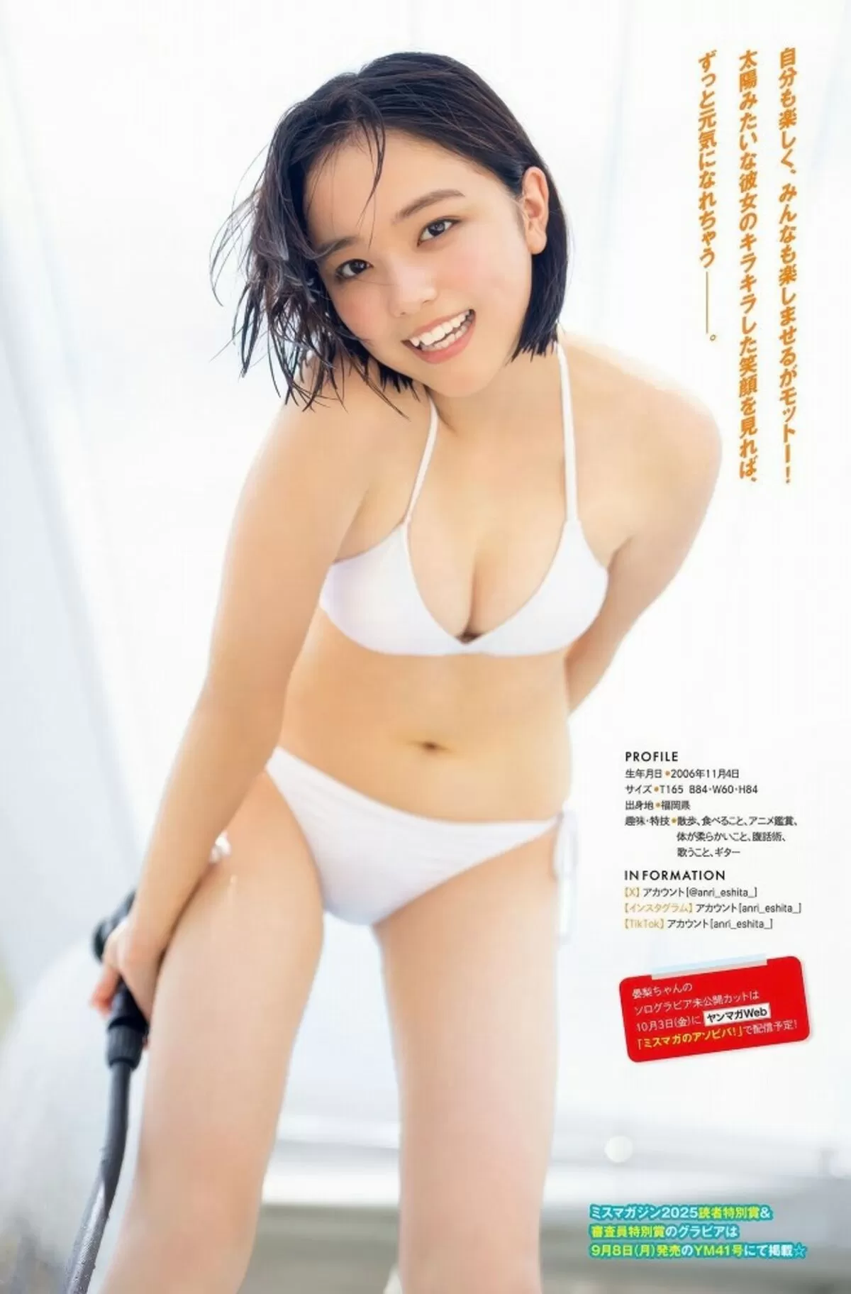 江下晏梨エロ画像009