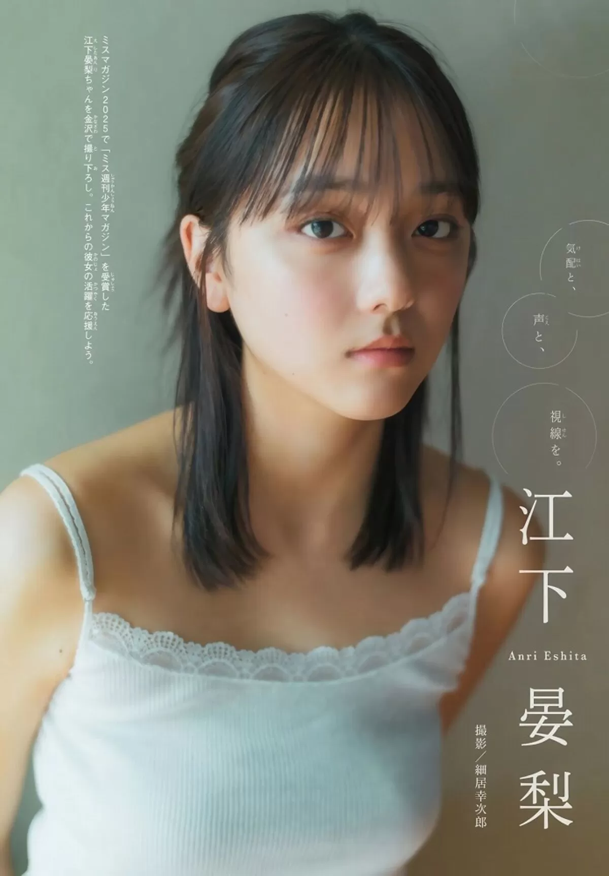 江下晏梨エロ画像038