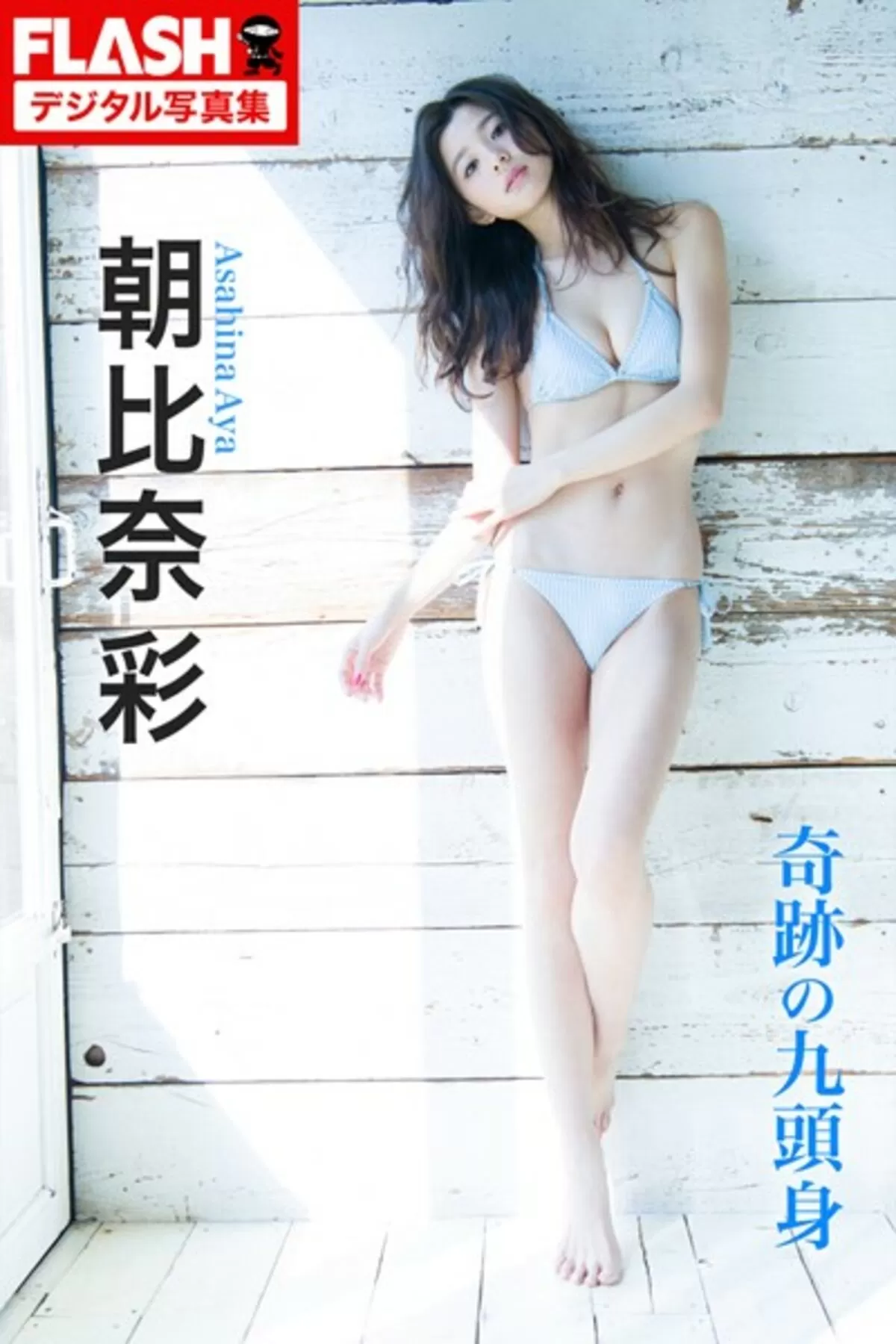 朝比奈彩エロ画像075