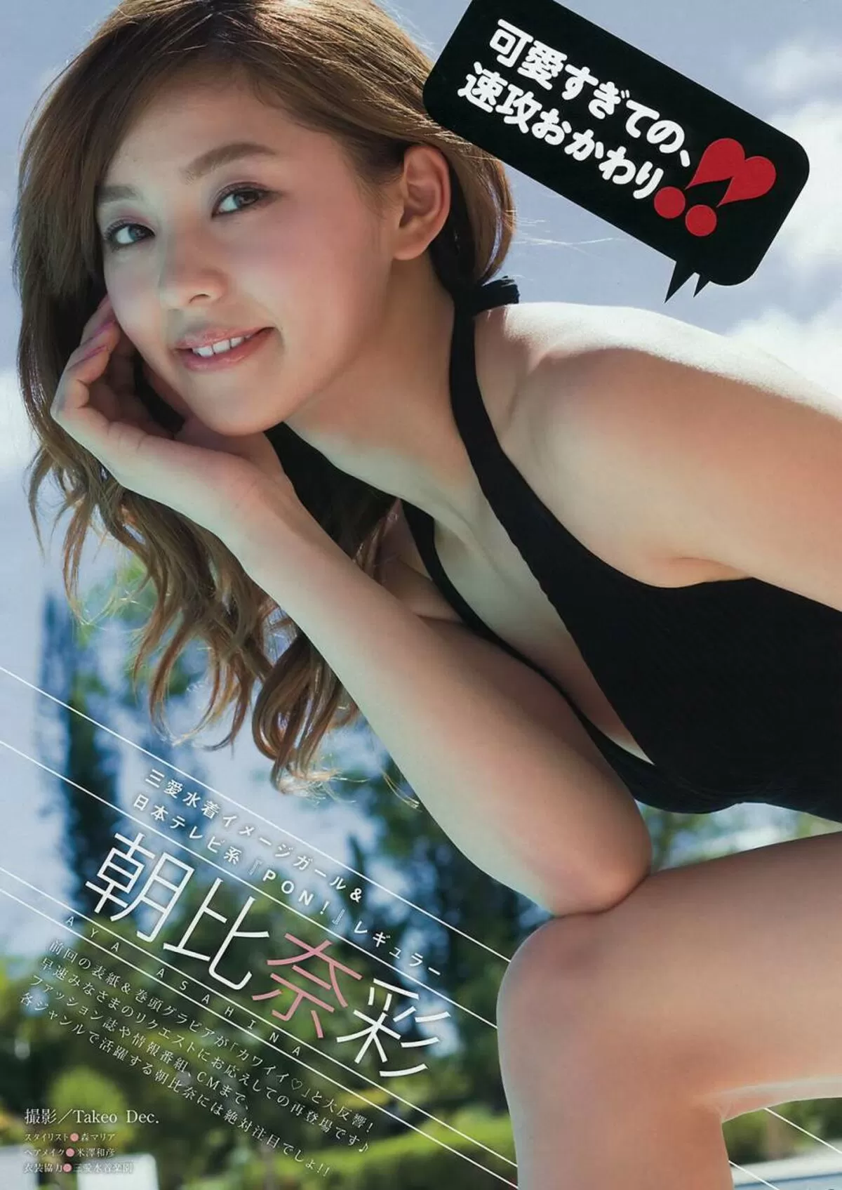 朝比奈彩エロ画像144